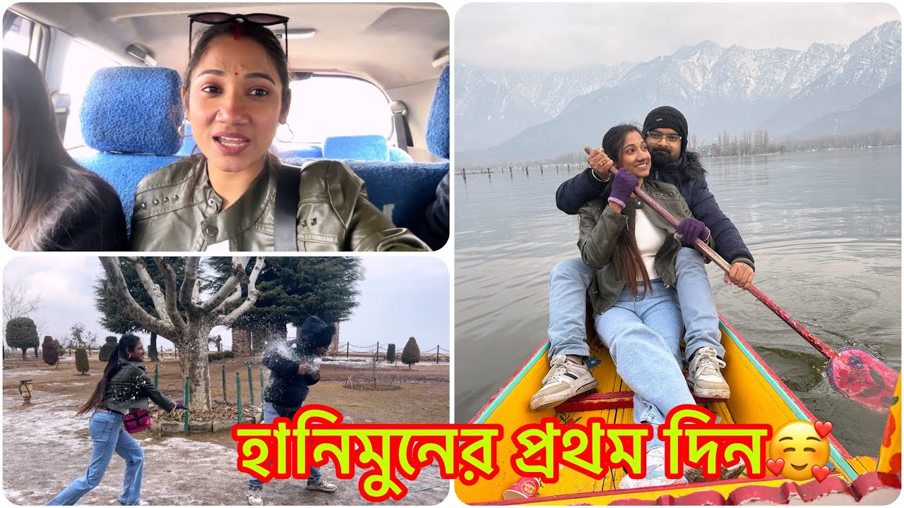 কাশ্মীরে প্রথম দিন ঘুরতে গিয়েই শ্রীনগর শহরটাকে পুরো দেখে নিলাম 🥰🧿 