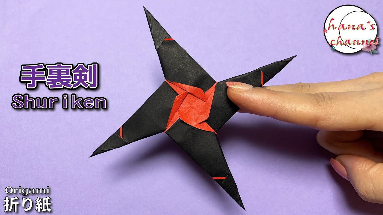 簡単折り紙 カッコイイ 手裏剣 Origami How To Make Cute Shuriken Ninja 종이접기 수리검 折纸 忍者飞镖 しゅりけん Folding Paper Diy Youtube