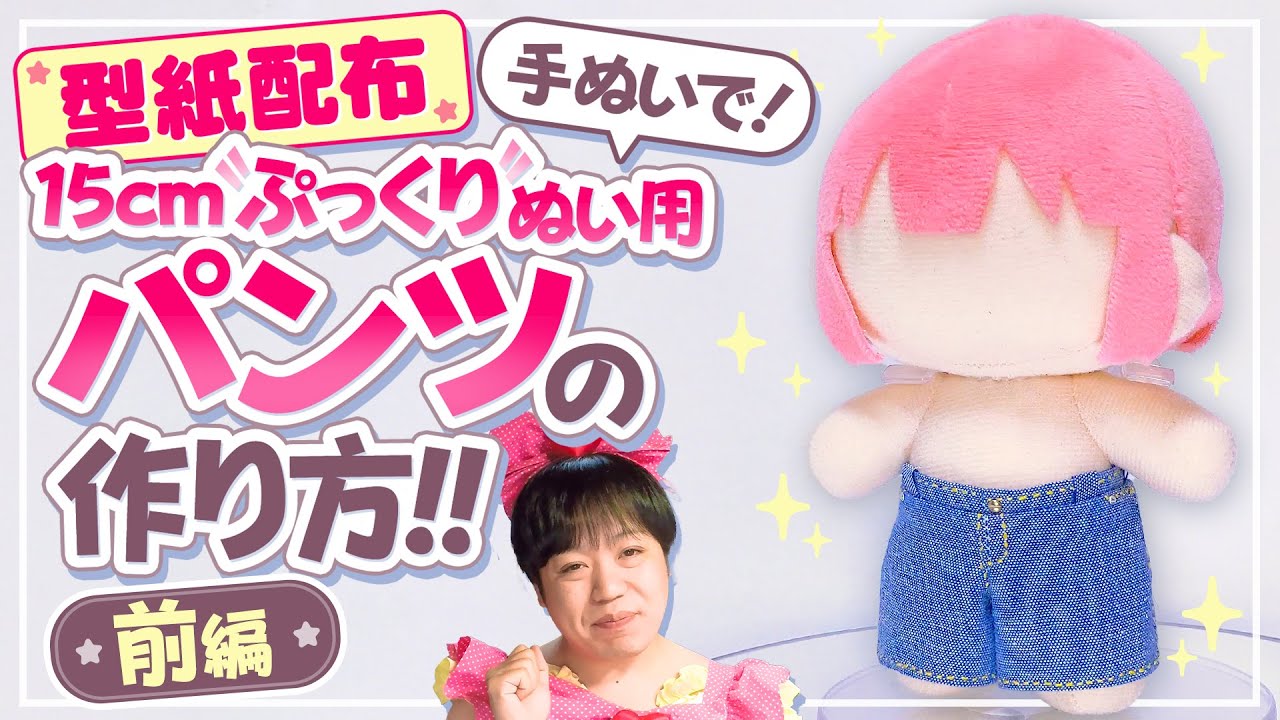 ちびぬいデニムパンツ♡オーダーページ ちびぬいデニムパンツ♡オーダーページ ちびぬいデニムパンツ