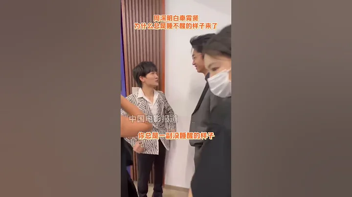20220731 周深 Charlie Zhou Shen 第36屆大眾電影百花獎 ｜ 後台 花絮 - 天天要聞