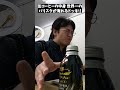 【ドッキリ】コーヒーの中身を世界一のバリスタが淹れたコーヒーに入れ替えたらマジで大事故にｗｗｗ #shorts