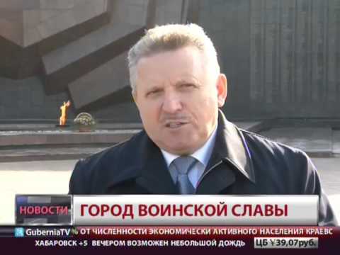 Новости. Город воинской славы