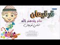 اغنية قرقيعان L 2023 L قرقعيان سلم ولدهم يالله Ll اغنية قرقيعان رمضان قرقيعان 2023 اغاني قرقيعان 
