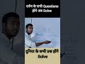 दर्पण के सभी प्रश्न होंगे हल||#shorts #youtubeshorts #physics #physicsclass #viral #viralshorts