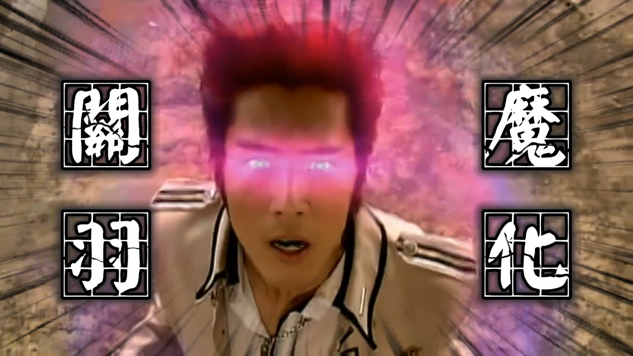 關羽進入陰極磁區被魔化！阿香緊急送吃『大冰淇淋』🍦｜終極三國