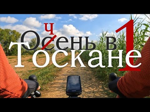 Видео: Три города, одна дорога #1 | Ренессанс @TemLetom