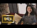 《面对面》 瑶族女孩励志人生：从双耳失聪到清华博士 20180729 | CCTV