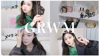 最近の話しながら出かける準備しよ【GRWM】