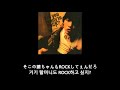 雅-miyavi- - Are You Ready To ROCK 가사 한글 자막 lyric