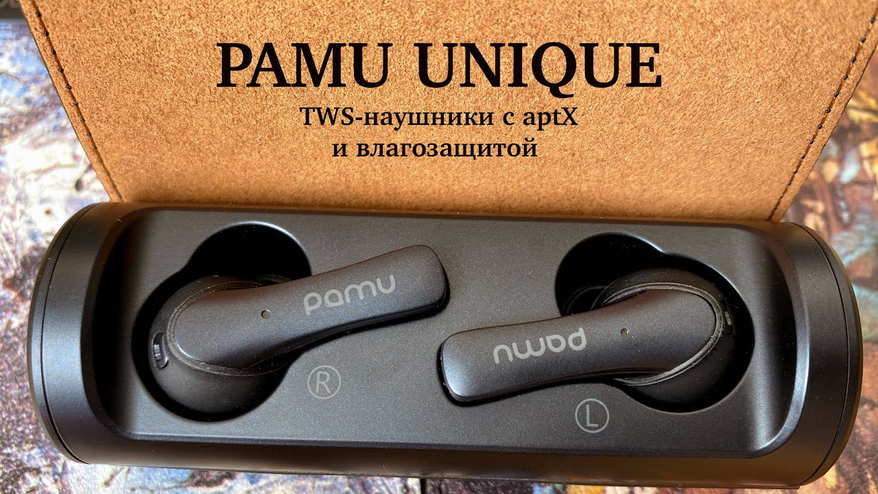 Обзор наушников Pamu Unique: годный звук, aptX и солидная цена