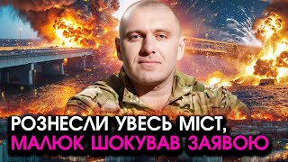 Щойно! Величезні ВИБУХИ на Кримському мосту, СБУ вразили новою ОПЕРАЦІЄЮ! Цього разу підірвали ВСЕ