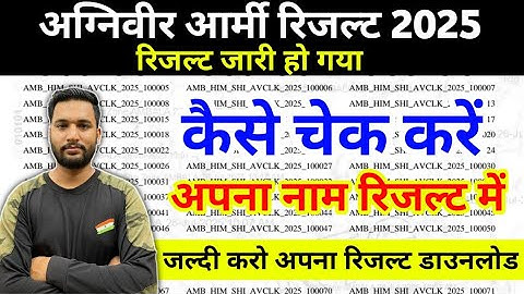 Agniveer army result kaisa check kare 2025 | agniveer army result pdf kase download kare