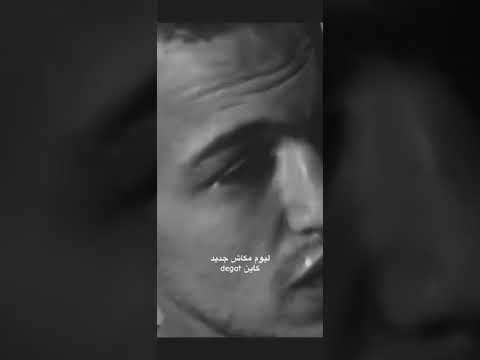   افضل ما قاله امسي مجنون في الراب الجزائري