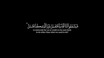 كرومة شاشة سوداء بصوت #محمد_الفارسي#سورة_الأعراف
