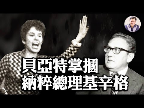 江峰时刻-盟军司令艾森豪威尔震怒了：传我的命令，把人埋在市中心！贝亚特掌掴德国总理唤醒民族反思（历史上的今天 11月7日）