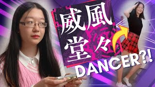 Tiktok Dancer Plays Ifuudoudou For The First Time Project Sekai