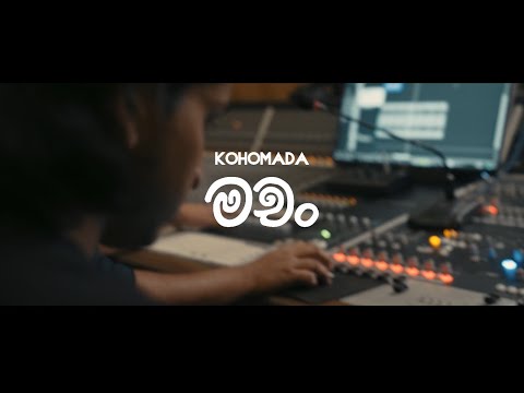 KOHOMADA MACHAN - DR. DODO