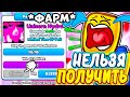 *NEW*🎁💌 ДЮП Unicorn Hydra В Arm Wrestle Simulator | ПОЧЕМУ НЕЛЬЗЯ ПОЛУЧИТЬ? АРМРЕСЛИНГ СИМУЛЯТОР