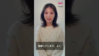 【 浜辺美波 】愛犬ぽぷちゃんとケンカ中🐶#shorts