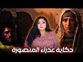 سبع سنوات من الغموض أسماء رضوان قضايا عربية تم حلها 