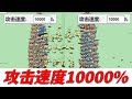 植物大战僵尸：当攻速达到了半分之10000，远程英雄能无敌吗？