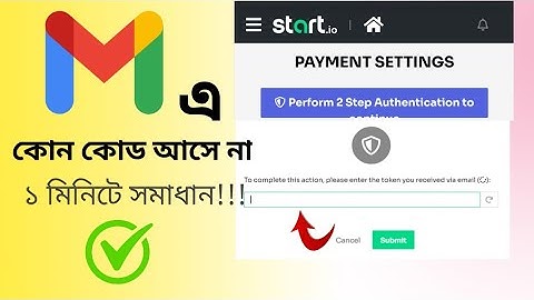 startapp verification code problems solved || bank setup problem fixed || startapp Bangla tutorial