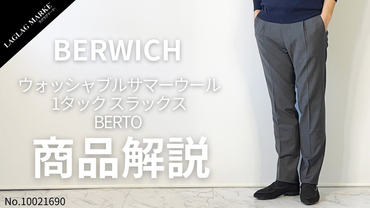 BERWICH