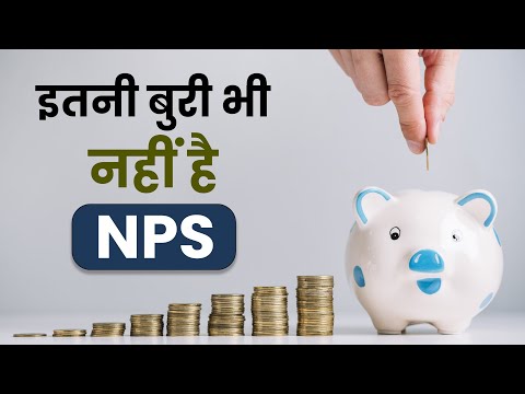 NPS में बढ़ी रिटर्न की धार, जानिए कैसे उठाएं दोहरा लाभ | National Pension Scheme | NPS scheme