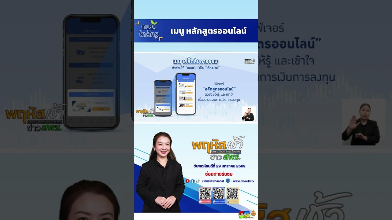 5  เมนู หลักสูตรออนไลน์