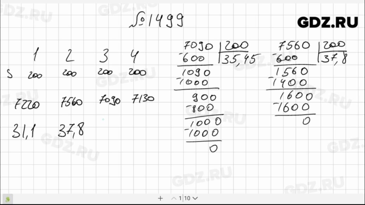 6.372 математика 5. Математика 5икласс Виленкин. Математика 5 класс Виленкин. 1499 По математике 5 класс Виленкин. Математика 5 класс номер 1499.