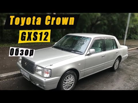 Toyota Crown GXS-12 символ качества, надежности и долговечности фирмы Toyota (по мнению Akio Toyoda)