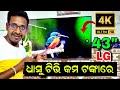 Lg tv 43 inch 4k 2023 unboxing and review  lg 43ur7550psc odia review