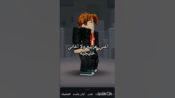 استمع للقران الكريم ❤️ #روبلوكس #اهميه #roblox #اعتني #تفاعلو #اكسبلور #شلتنا #ترند #المراه #لايك