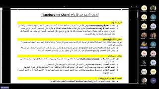 Financial Statement Analysis + Earnings Per Share (2)