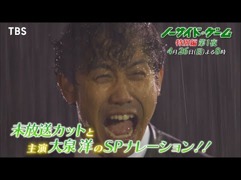 大泉洋 ノーサイド・ゲーム CM スチル画像。CM動画を再生できます。 大泉洋 ノーサイド・ゲーム CM スチル画像。CM動画を再生できます。