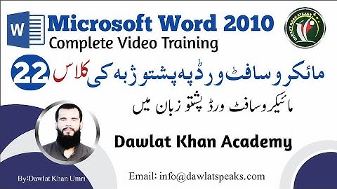 Microsoft Word in Pashto| Lesson 22|How to Use water mark, page Border, in Ms Word|