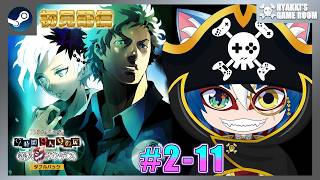 【 #ZeroEscape 】『善人シボウデス』を初見で遊んでいく #11 ネタバレ注意 #SCPS 【 #ひゃっき航海日誌 】