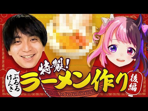 【REJECT休日Vlog】ラーメン屋さんへの感謝【けんき】【天鬼ぷるる】