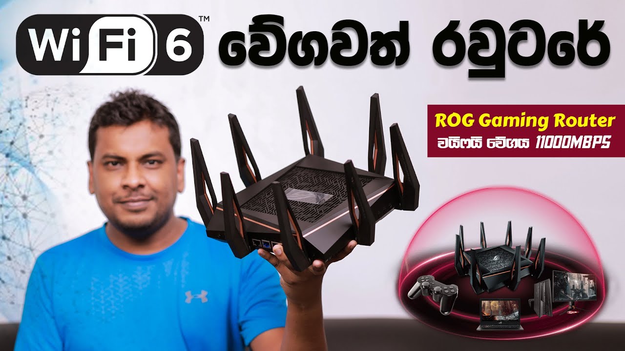 ROG Rapture Gaming Router in Sri Lanka - YouTube