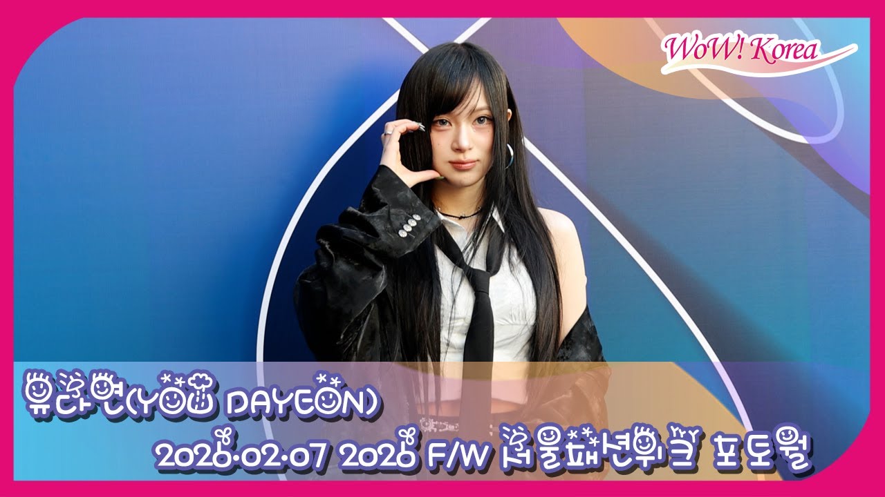 [4K] 유다연(YOU DAYEON), 한파 날씨에도 예쁜 패션은 포기 못해!