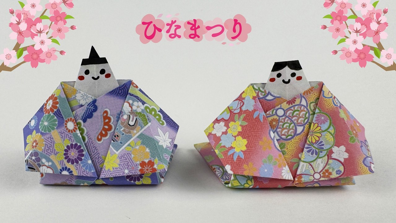 【簡単折り紙】ひな祭り✨お内裏様・お雛様🎎How to make Japanese Hina doll#雛祭り#男雛#女雛#ひなまつり#折り方#おりがみ#easy#origami#摺紙#종이접기#折纸
