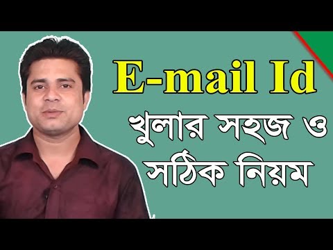 #How to Create Email id। ইমেইল আইডি কিভাবে খুলবো? #How to make email id #netcom, rubelmahmud