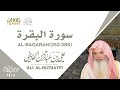 سورة البقرة 253 286 من تراويح الحرم المكي 1408 الشيخ علي الحذيفي سورة البقرة 253 286 من تراويح الحرم المكي 1408 الشيخ علي الحذيفي