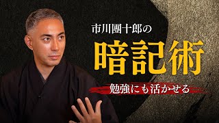 Download Lagu 【今すぐ実践できる】市川團十郎のセリフの覚え方 MP3 Download Lagu 【今すぐ実践できる】市川團十郎のセリフの覚え方 MP3