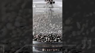 Чем полезны семена чиа для сердца?