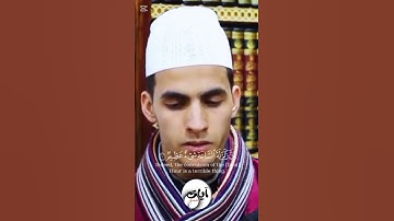 {يَا أَيُّهَا النَّاسُ اتَّقُوا رَبَّكُمْ} الآية 1 سورة الحج تلاوة القارئ نبيل الخرازي