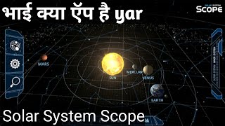 solar system best application | 3d solar system app in Hindi 2020