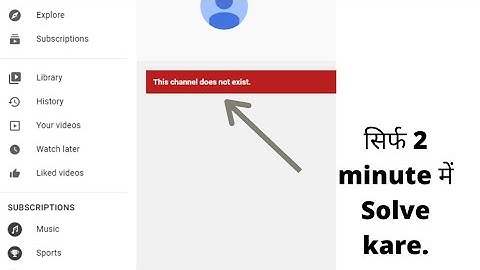 How to Solve This channel does not exist on youtube || verify phone number on youtube