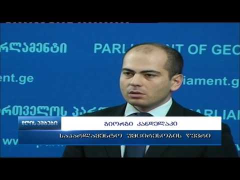 კონცერტები რომელიც ქვეყნის სარეზერვო ფონდიდან 29 მილიონით ფინანსდება ოპოზიციის კრიტიკის მიზეზი ხდება