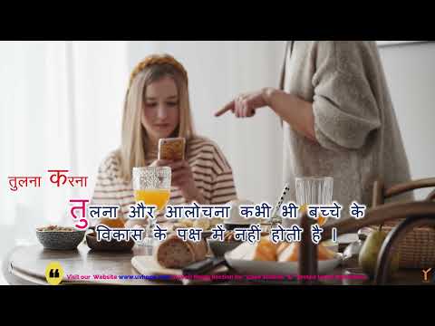 वीडियो: माता-पिता के दो आयाम क्या हैं जो बच्चे के विकास के लिए महत्वपूर्ण हैं?